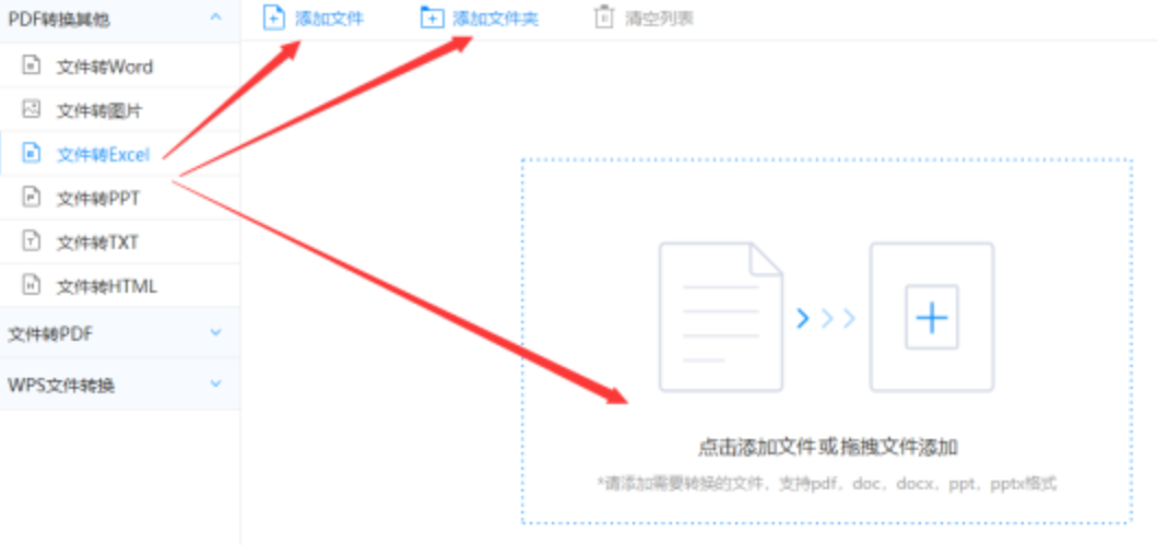 澳门威斯尼斯wns888入口app下载使用讲解 - 选择文件格式